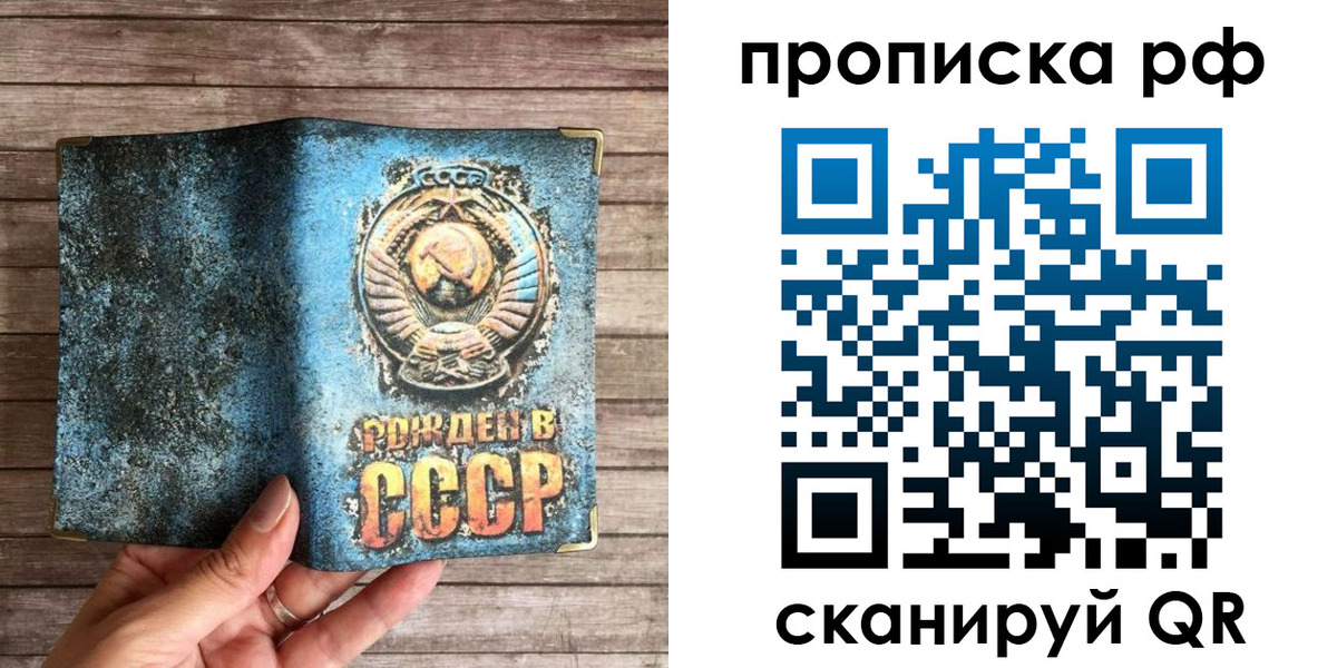 временная регистрация в Енисейске