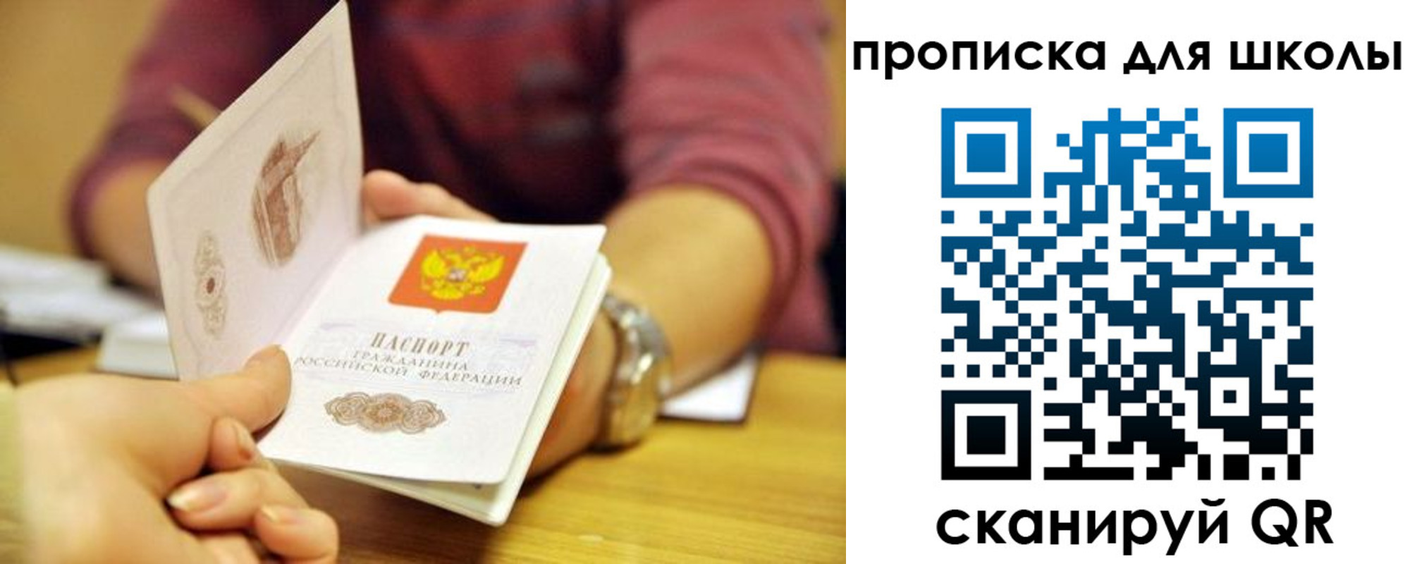 прописка гарантия в Енисейске