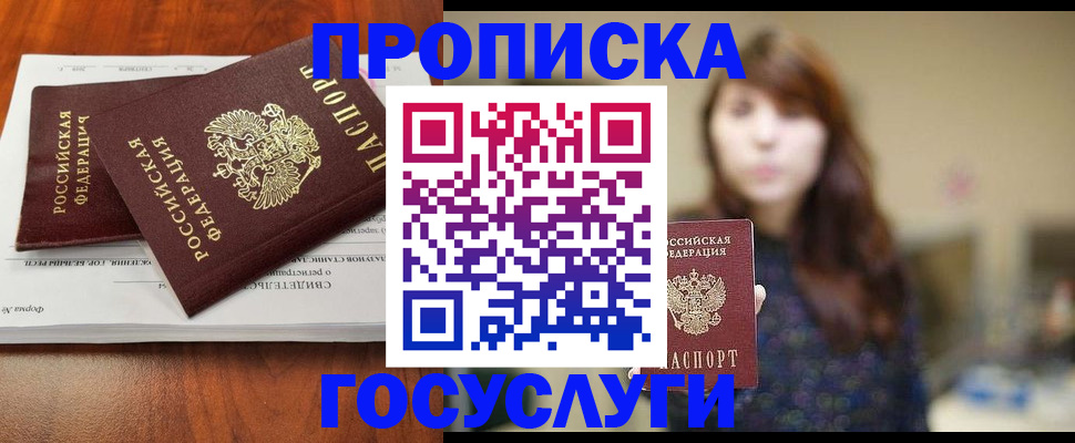 временная регистрация собственник в Енисейске