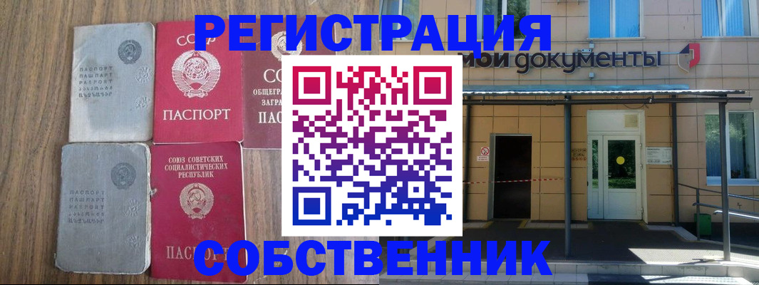 пропишу в квартире в Енисейске